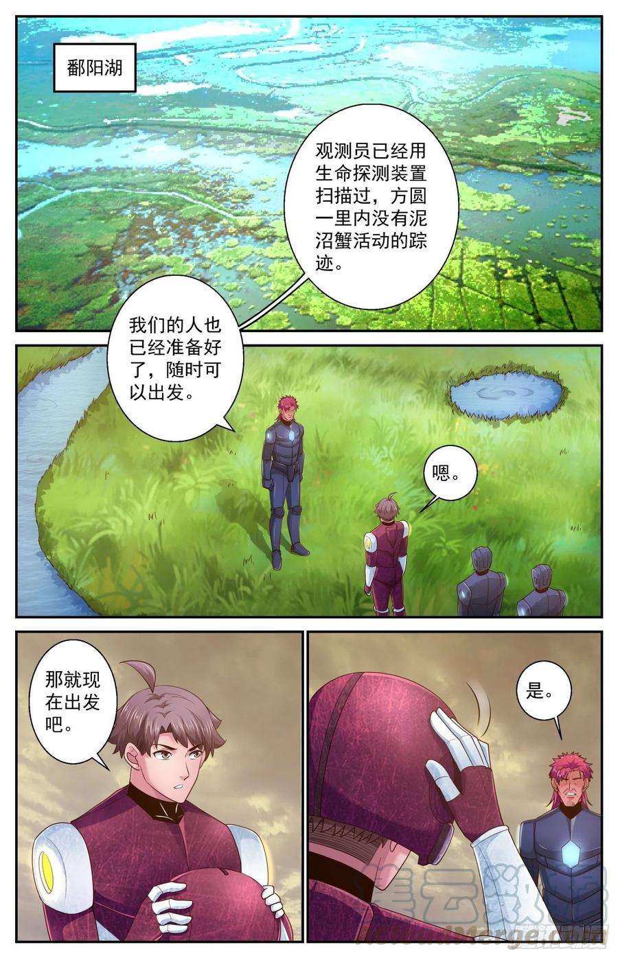 我在末世有套房467 深埋湖底的宝藏