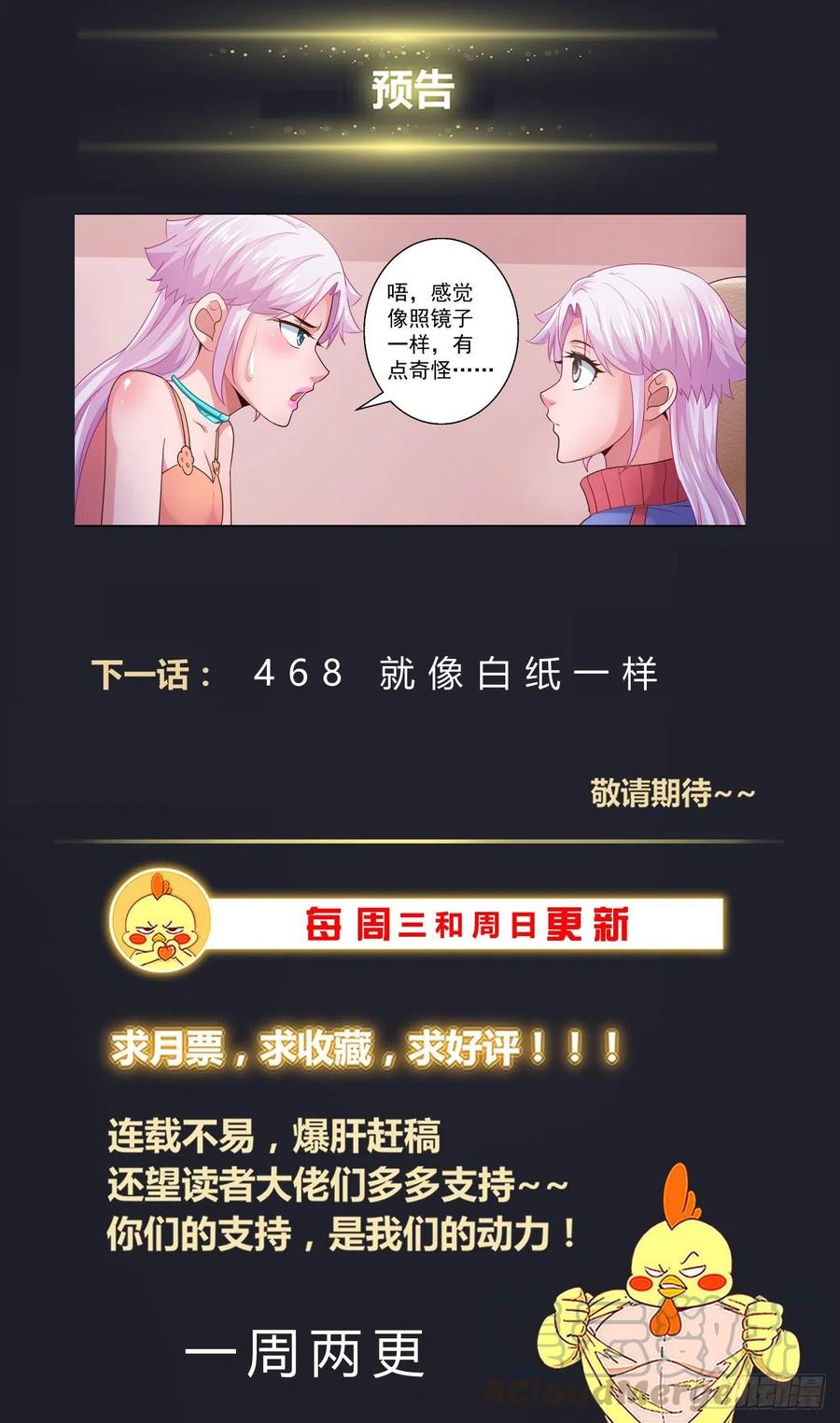 我在末世有套房467 深埋湖底的宝藏