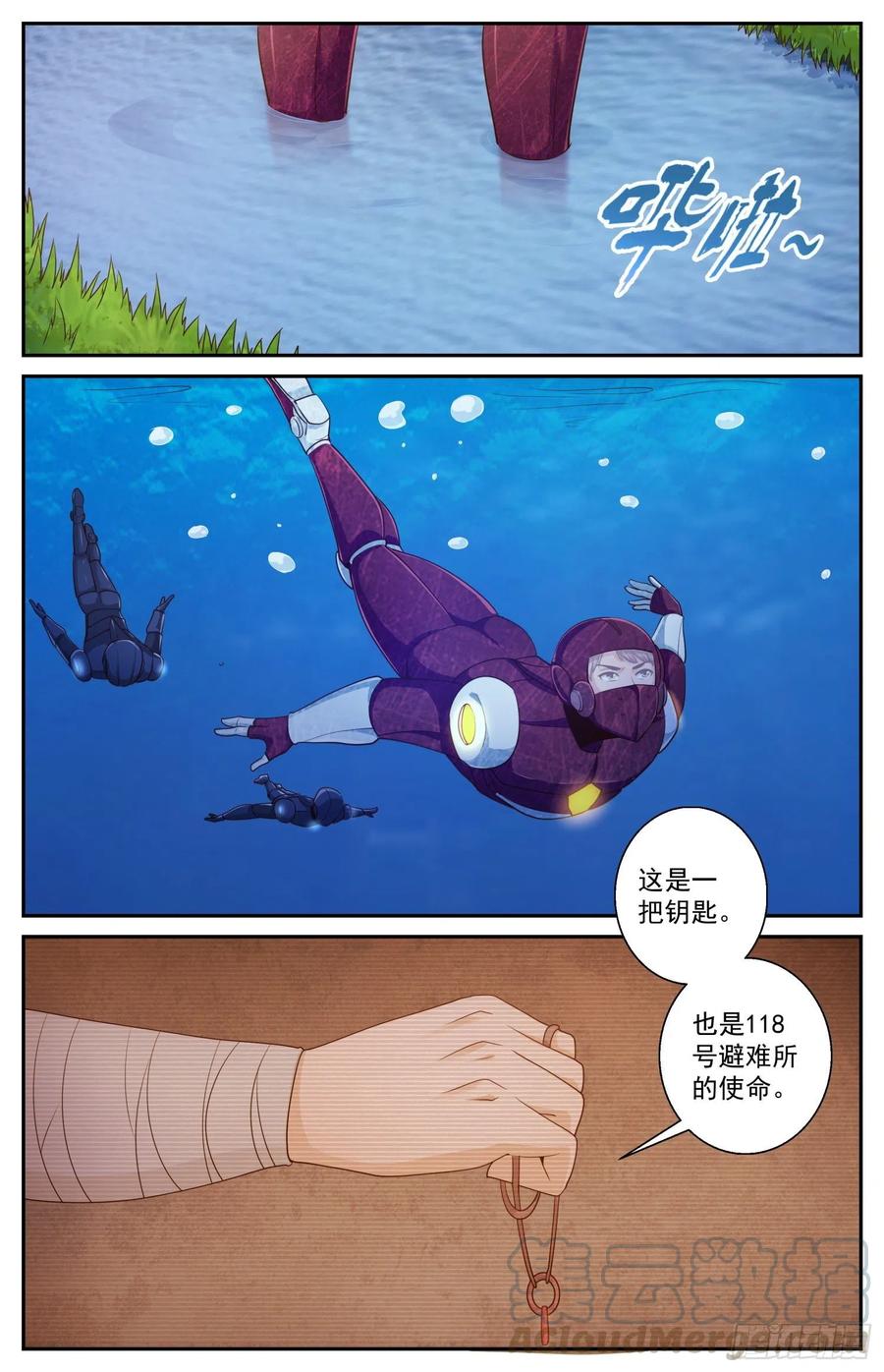 我在末世有套房467 深埋湖底的宝藏