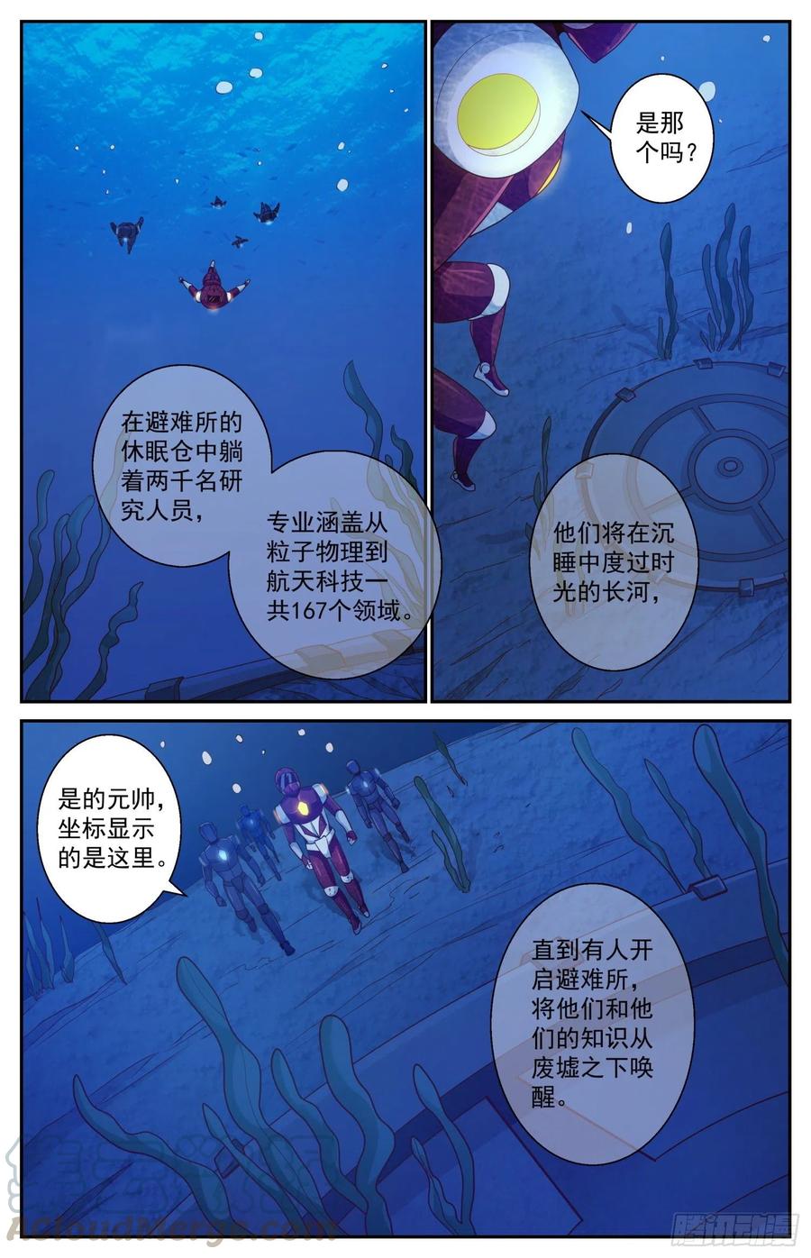 我在末世有套房467 深埋湖底的宝藏