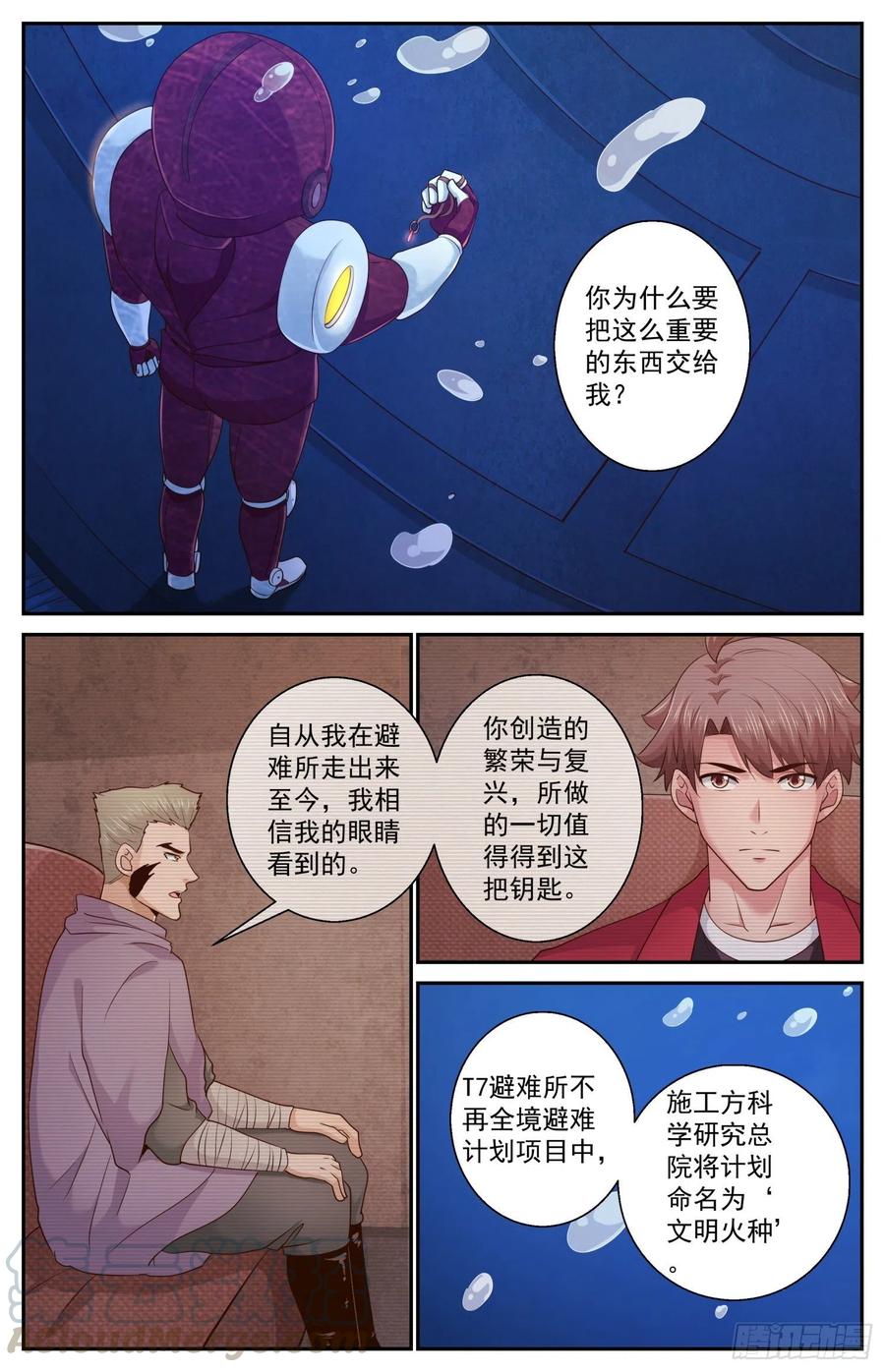 我在末世有套房467 深埋湖底的宝藏