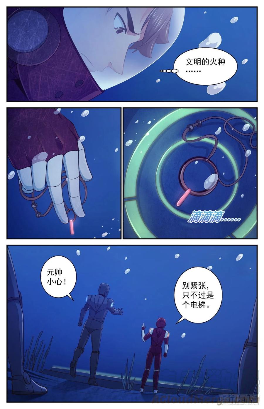 我在末世有套房467 深埋湖底的宝藏