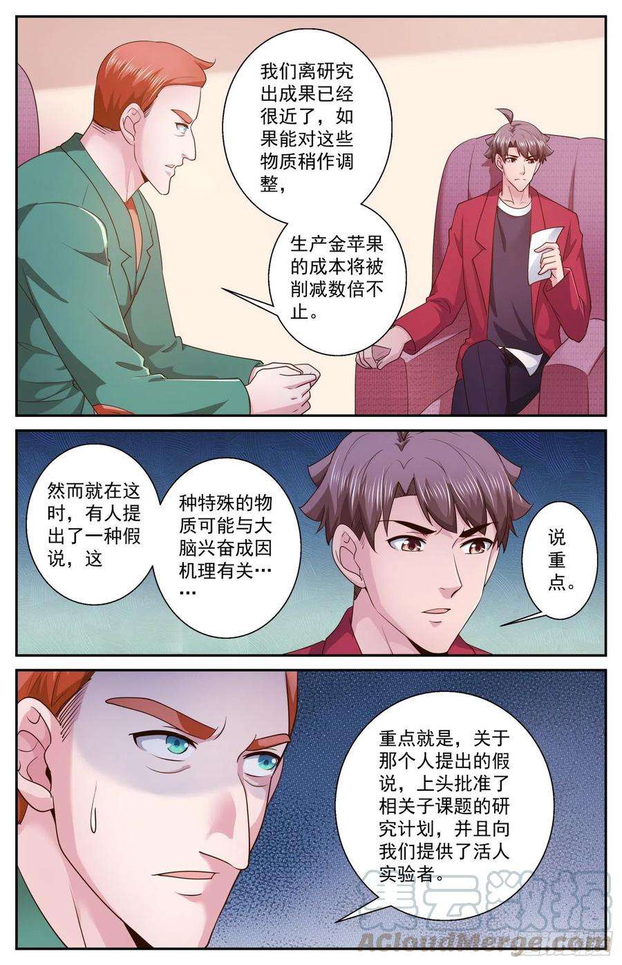我在末世有套房470 远道而来的叛徒