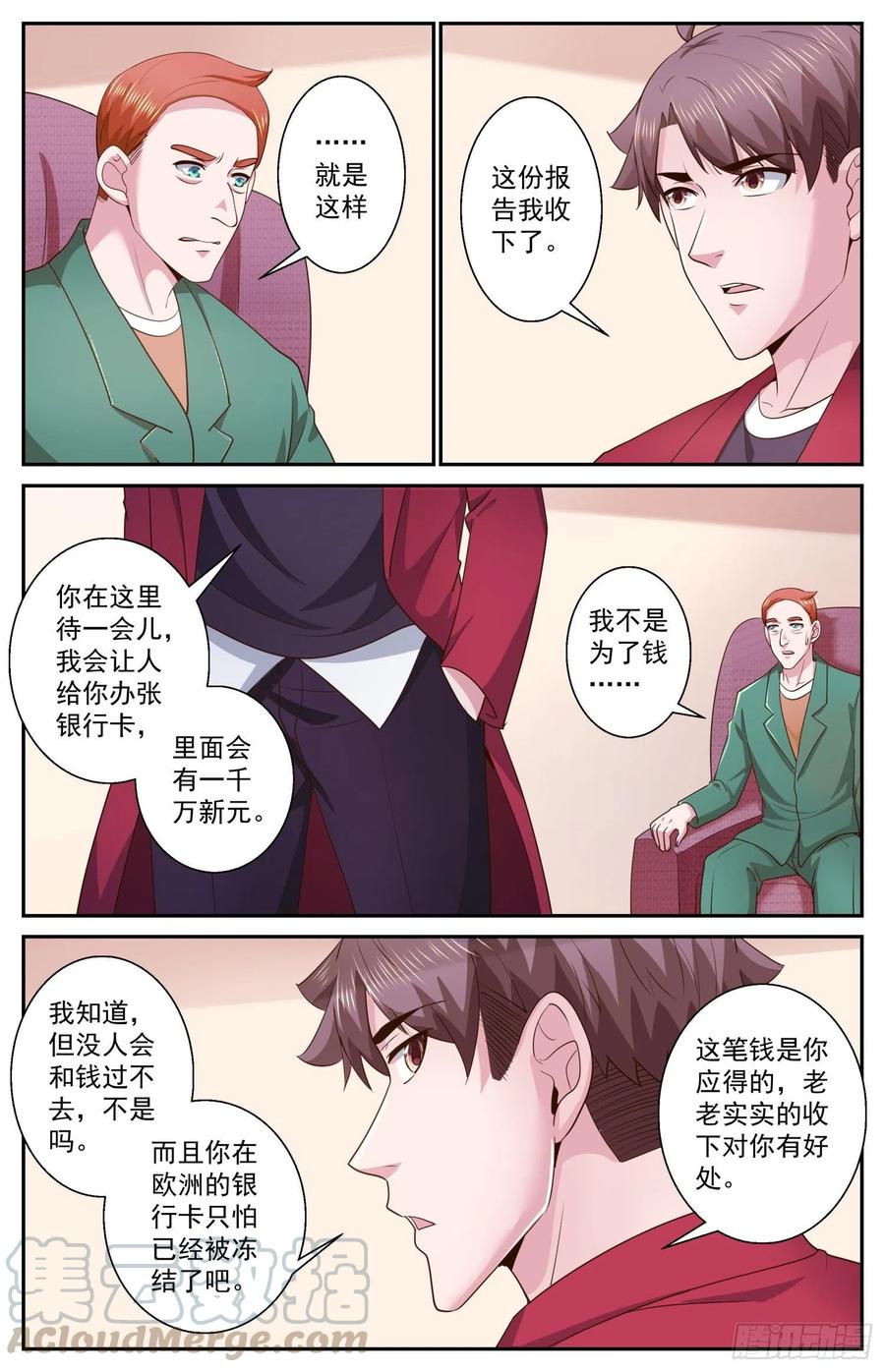 我在末世有套房470 远道而来的叛徒