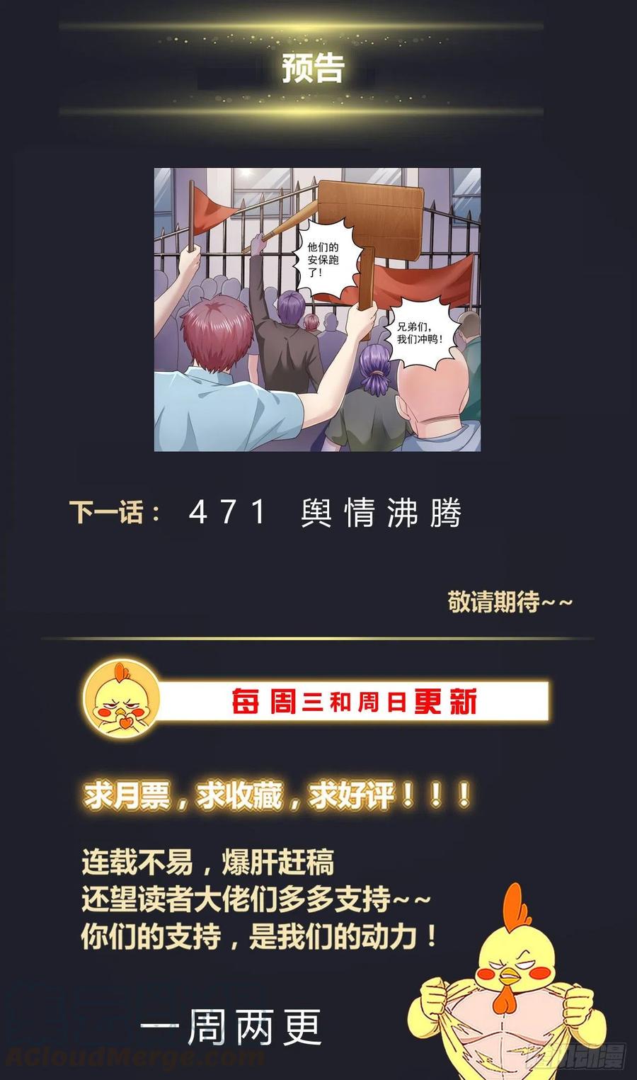 我在末世有套房470 远道而来的叛徒