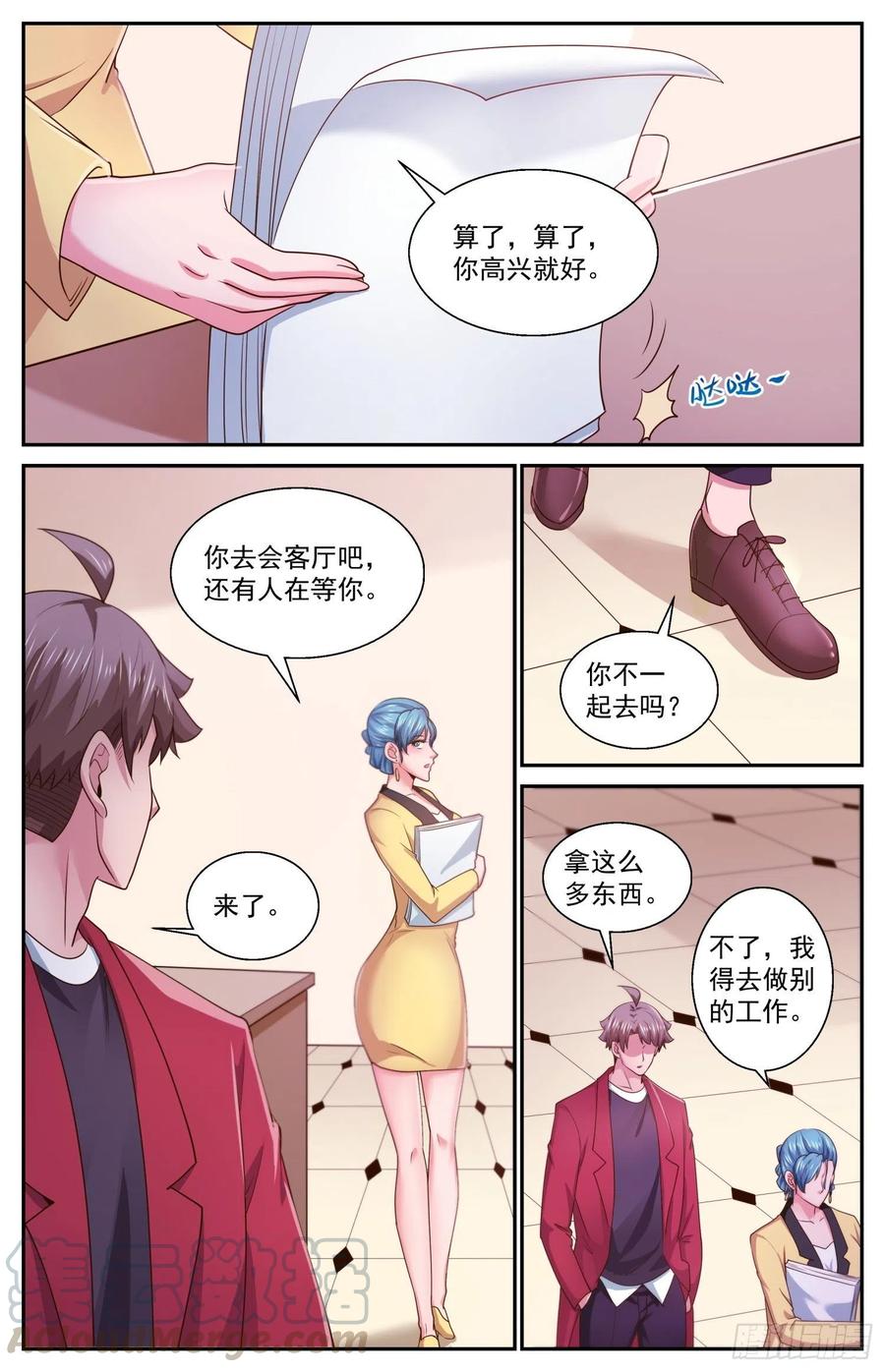 我在末世有套房470 远道而来的叛徒