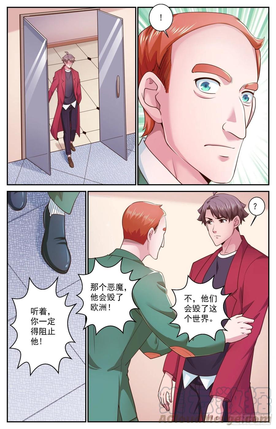我在末世有套房470 远道而来的叛徒