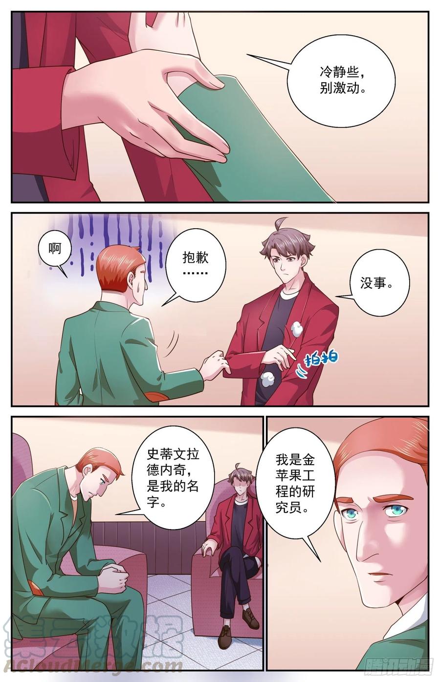我在末世有套房470 远道而来的叛徒