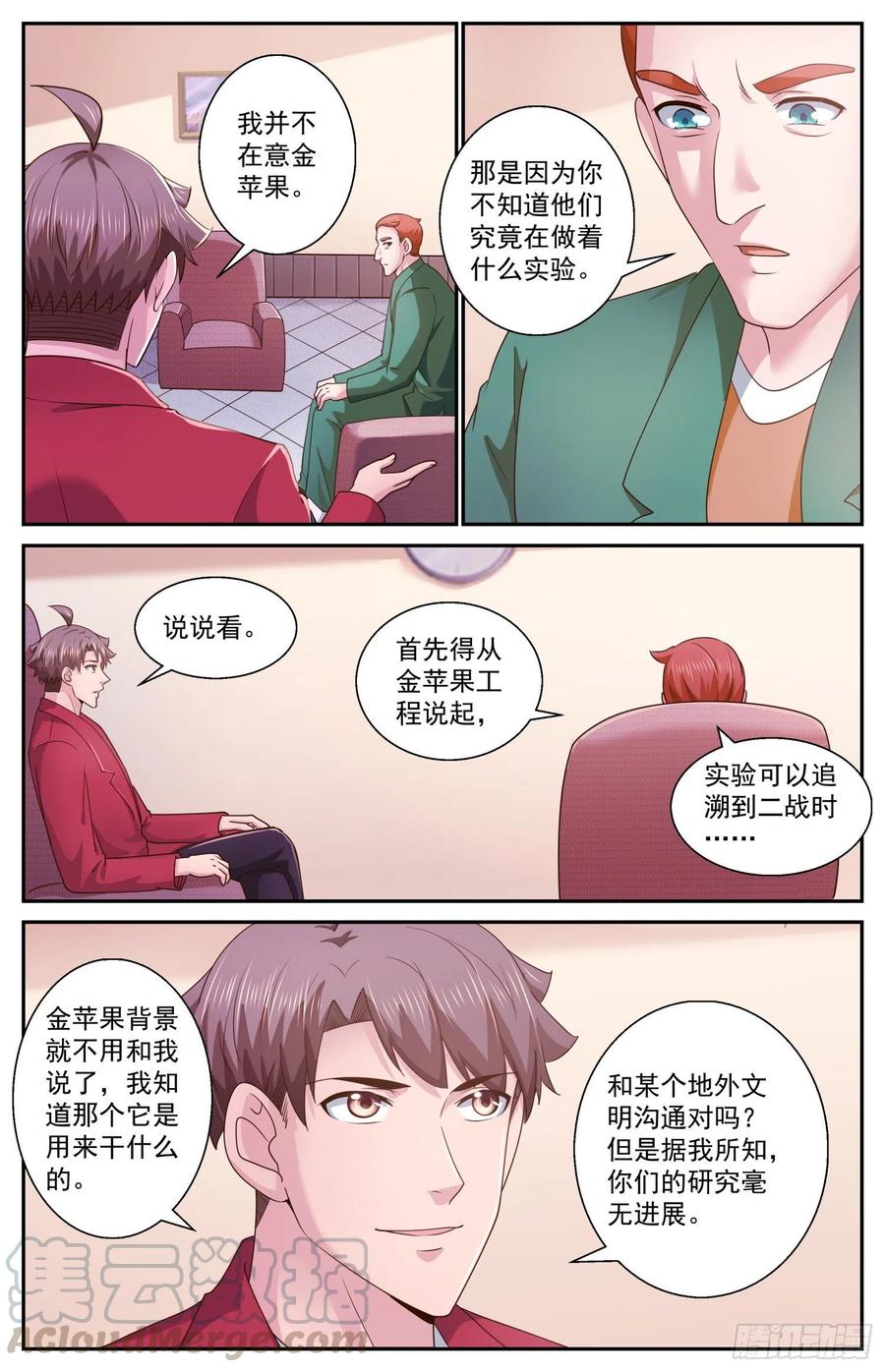 我在末世有套房470 远道而来的叛徒
