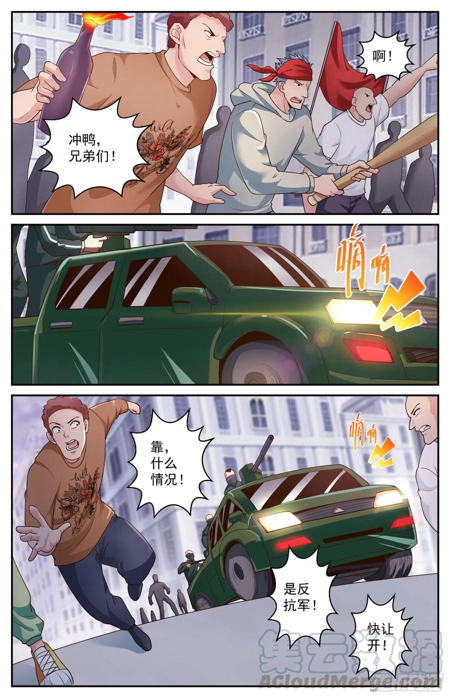 我在末世有套房472 巴伐利亚的枪声