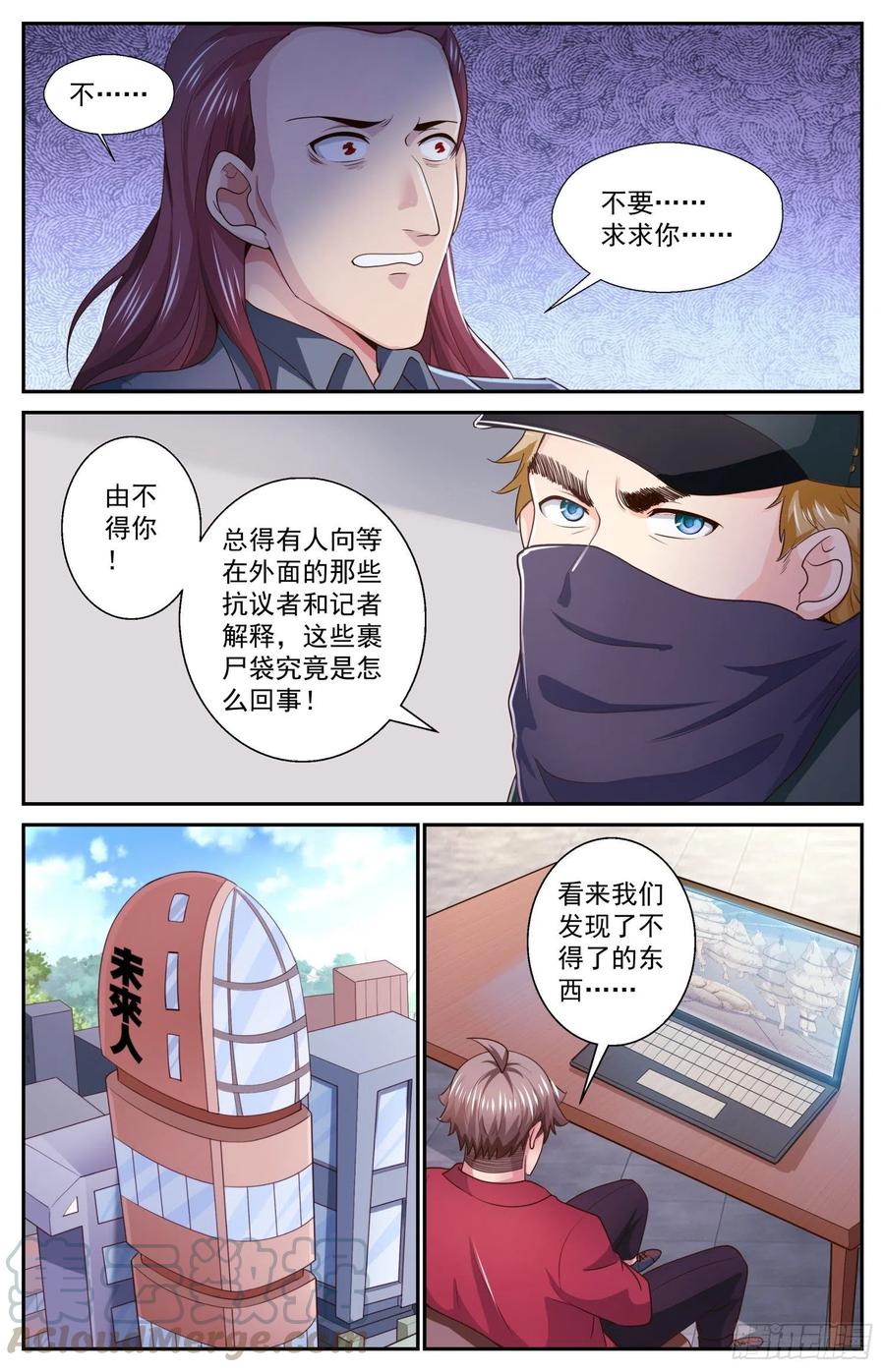 我在末世有套房472 巴伐利亚的枪声