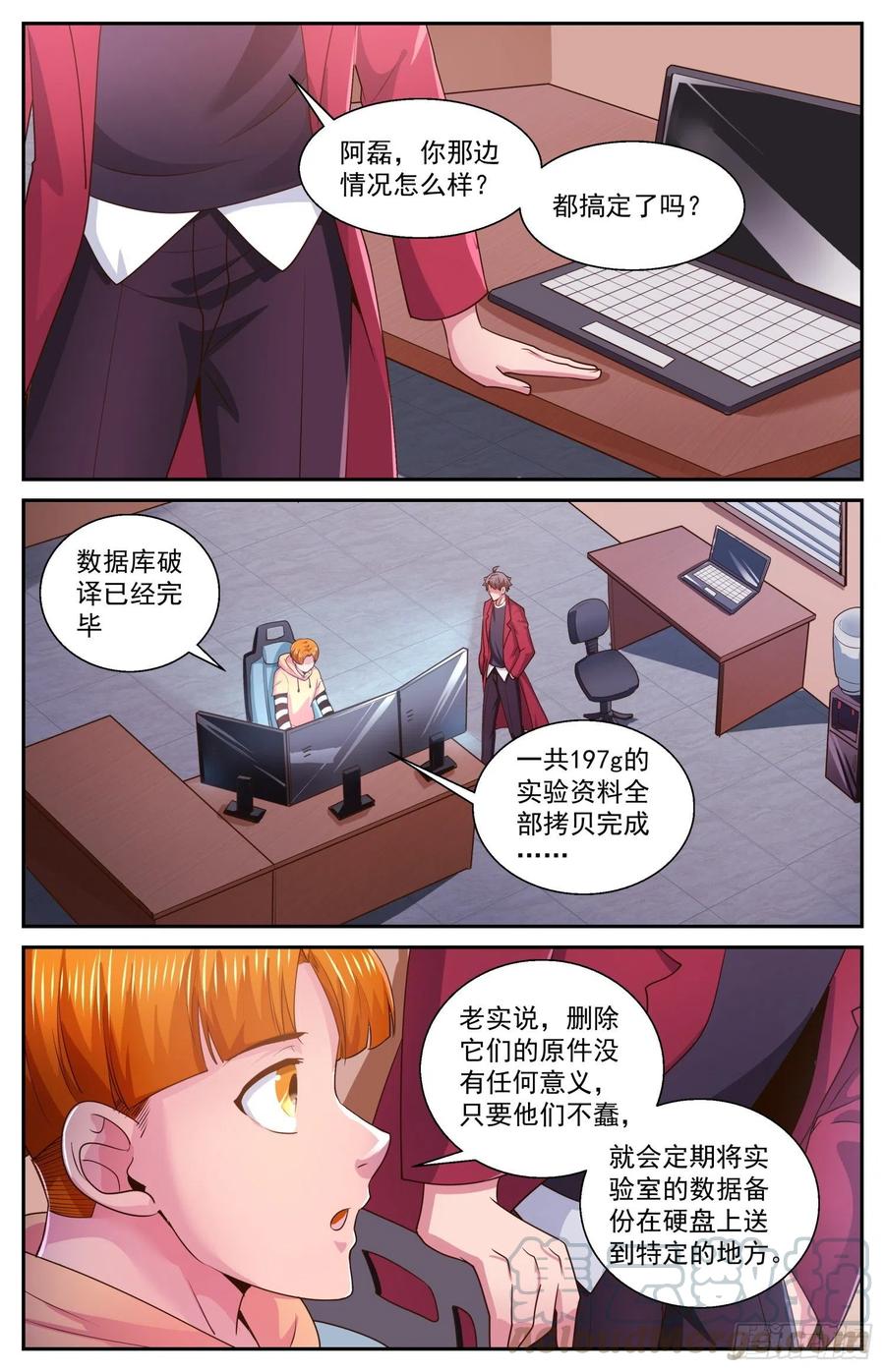 我在末世有套房472 巴伐利亚的枪声