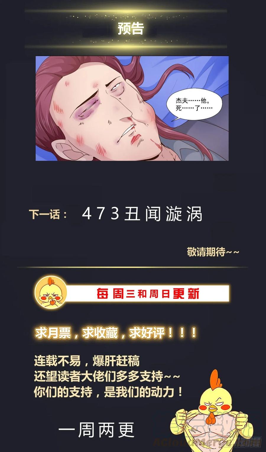 我在末世有套房472 巴伐利亚的枪声