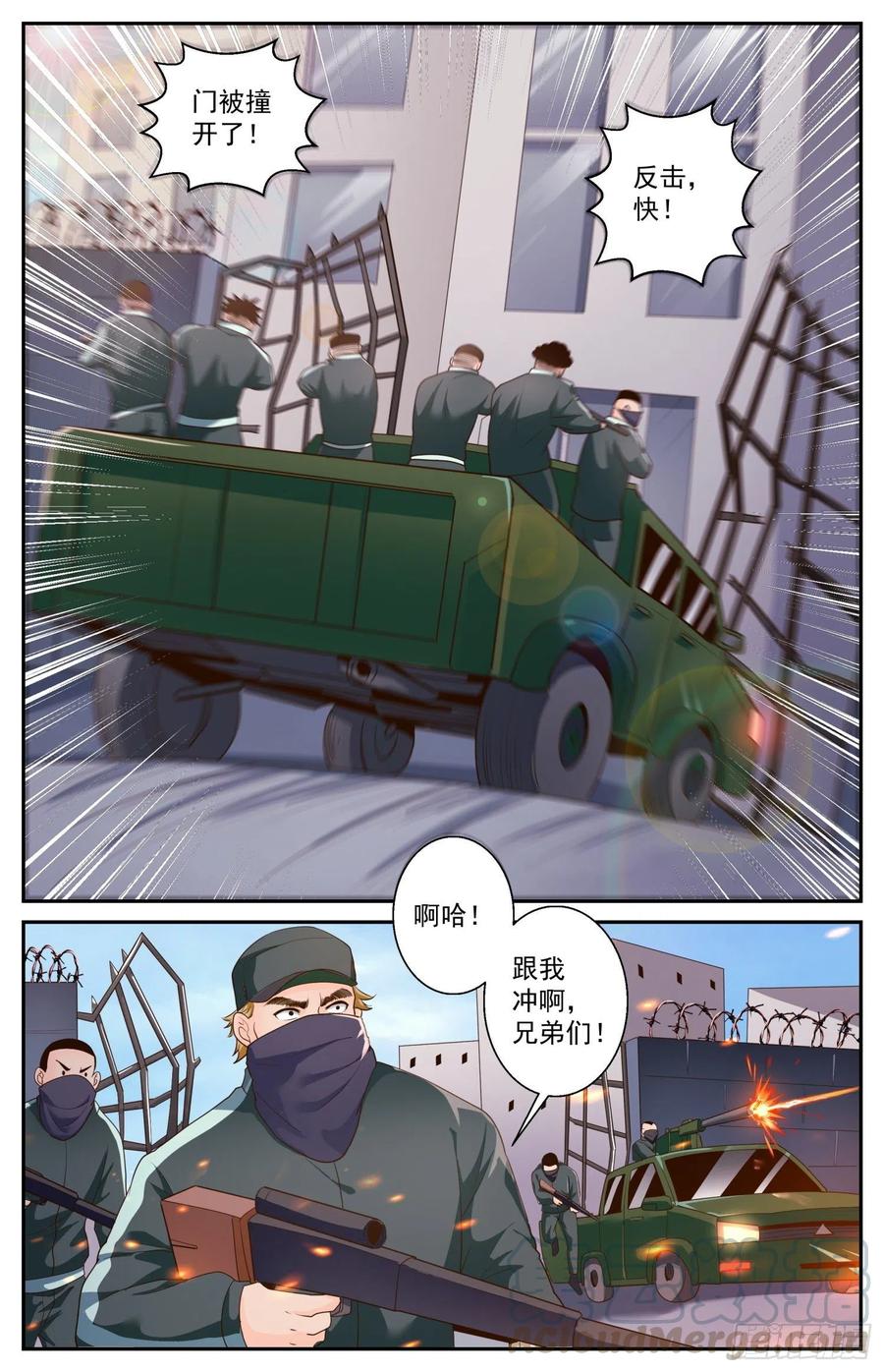 我在末世有套房472 巴伐利亚的枪声