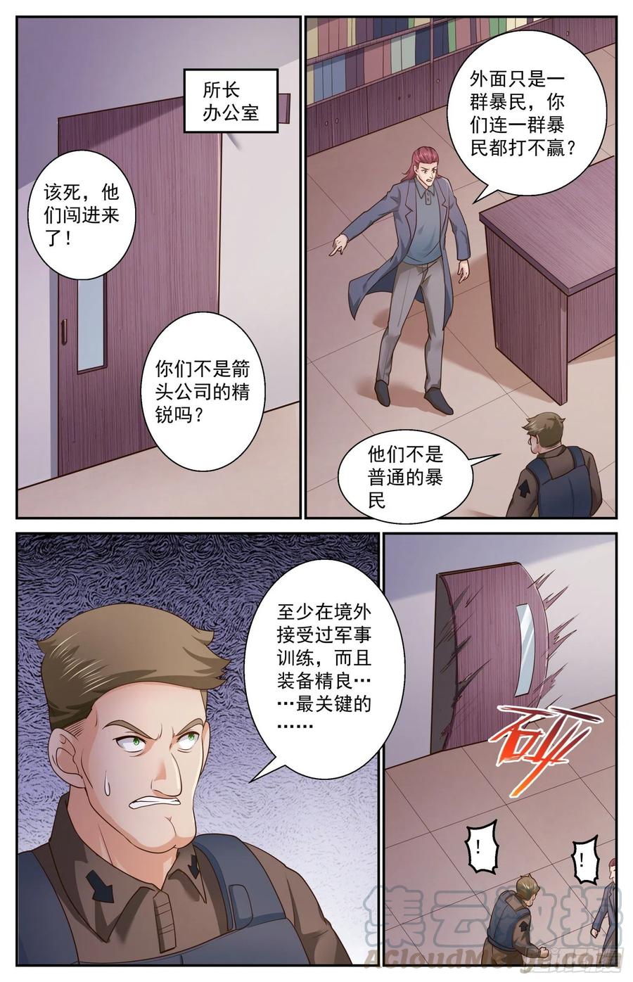 我在末世有套房472 巴伐利亚的枪声