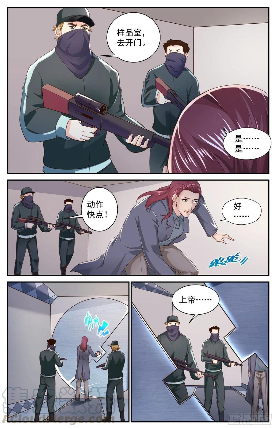 我在末世有套房472 巴伐利亚的枪声