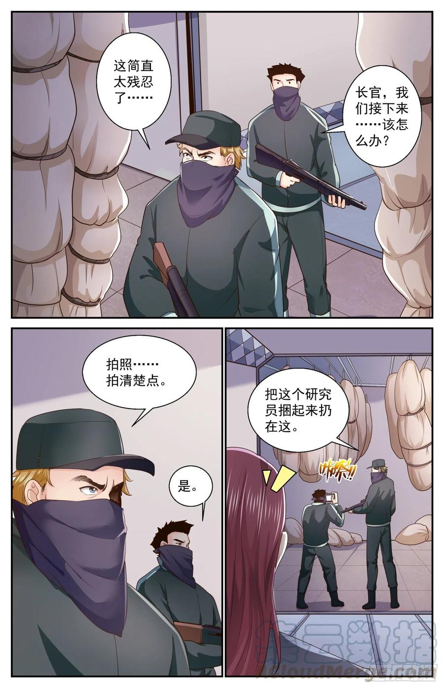 我在末世有套房472 巴伐利亚的枪声