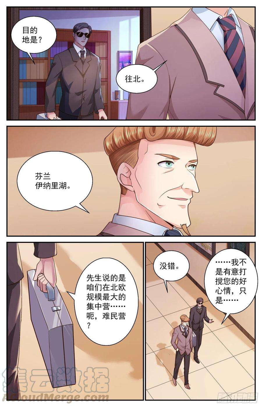 我在末世有套房475 怎么可以随便送人