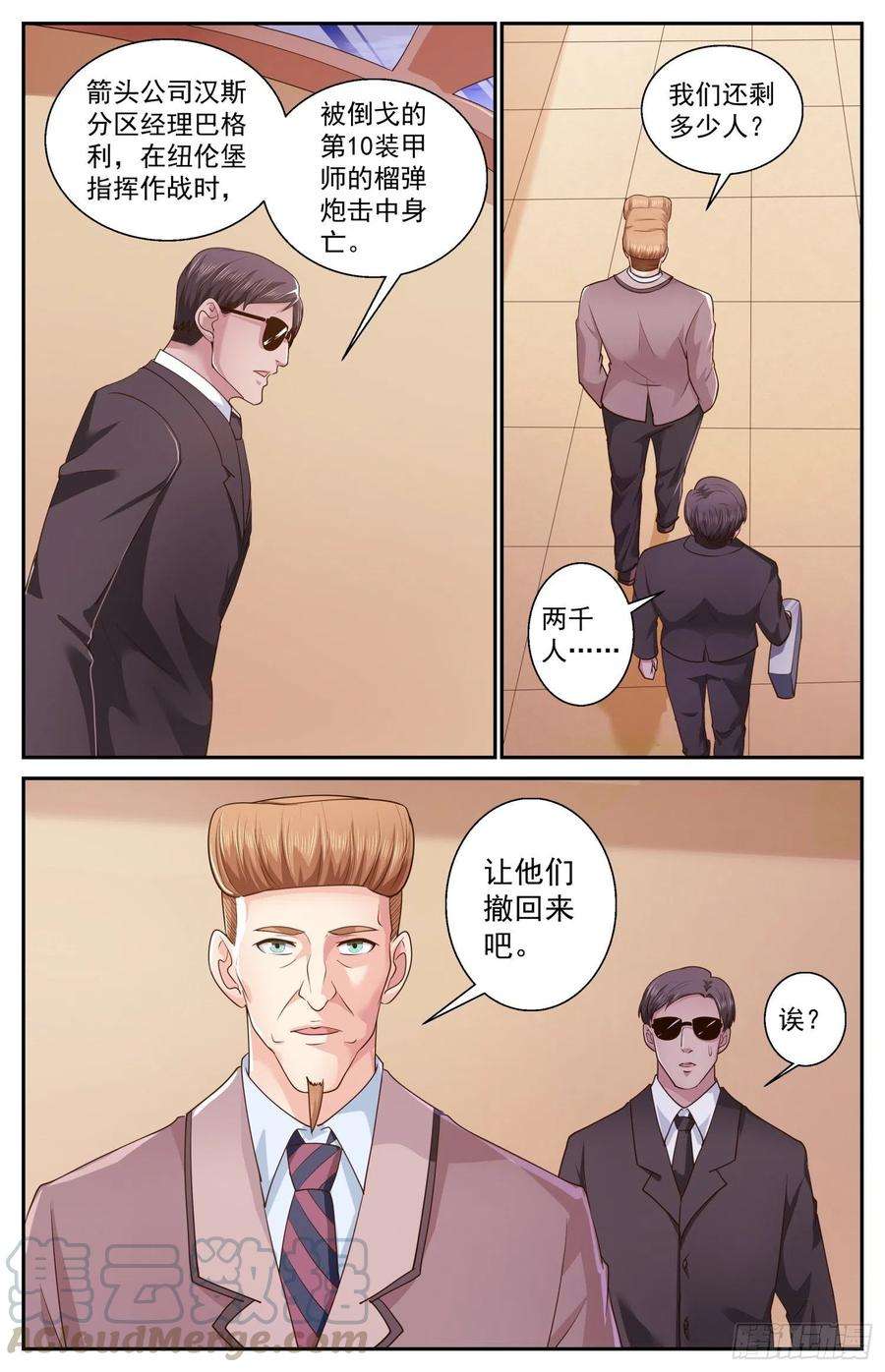 我在末世有套房475 怎么可以随便送人