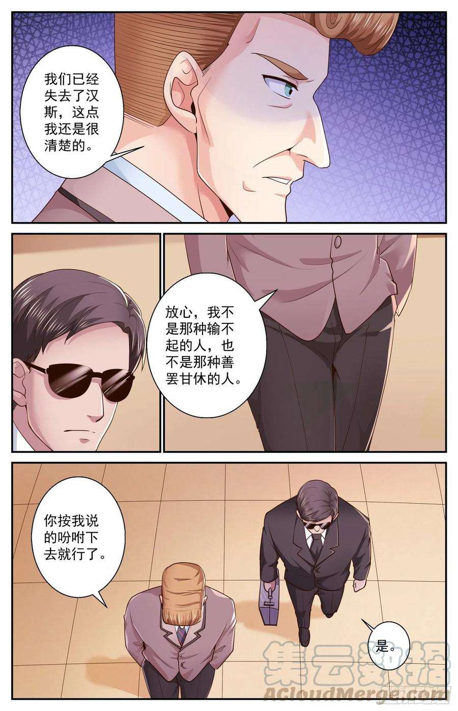 我在末世有套房475 怎么可以随便送人