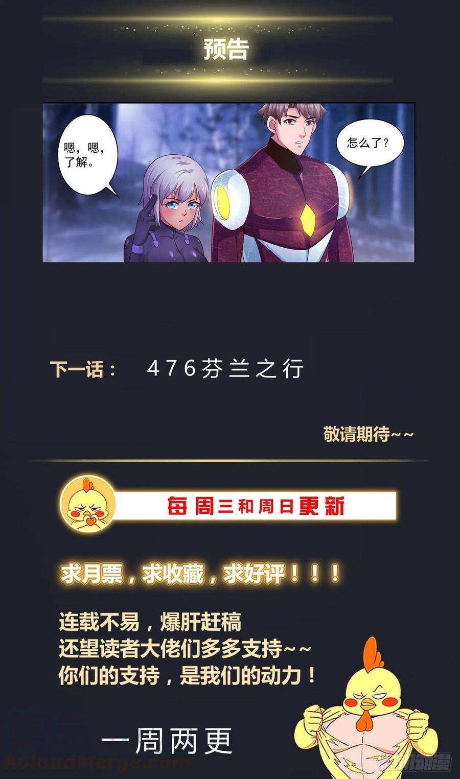 我在末世有套房475 怎么可以随便送人