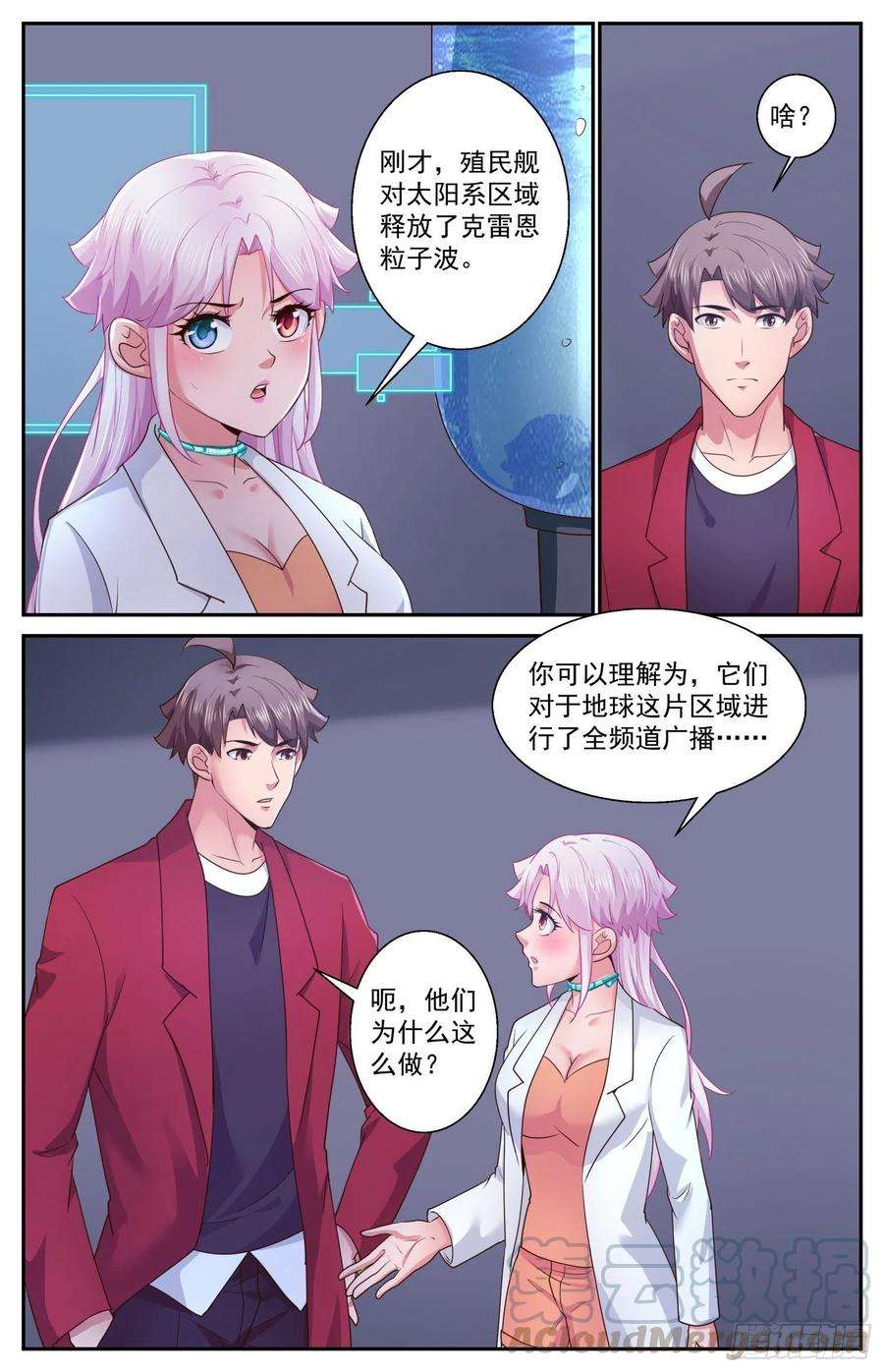 我在末世有套房475 怎么可以随便送人