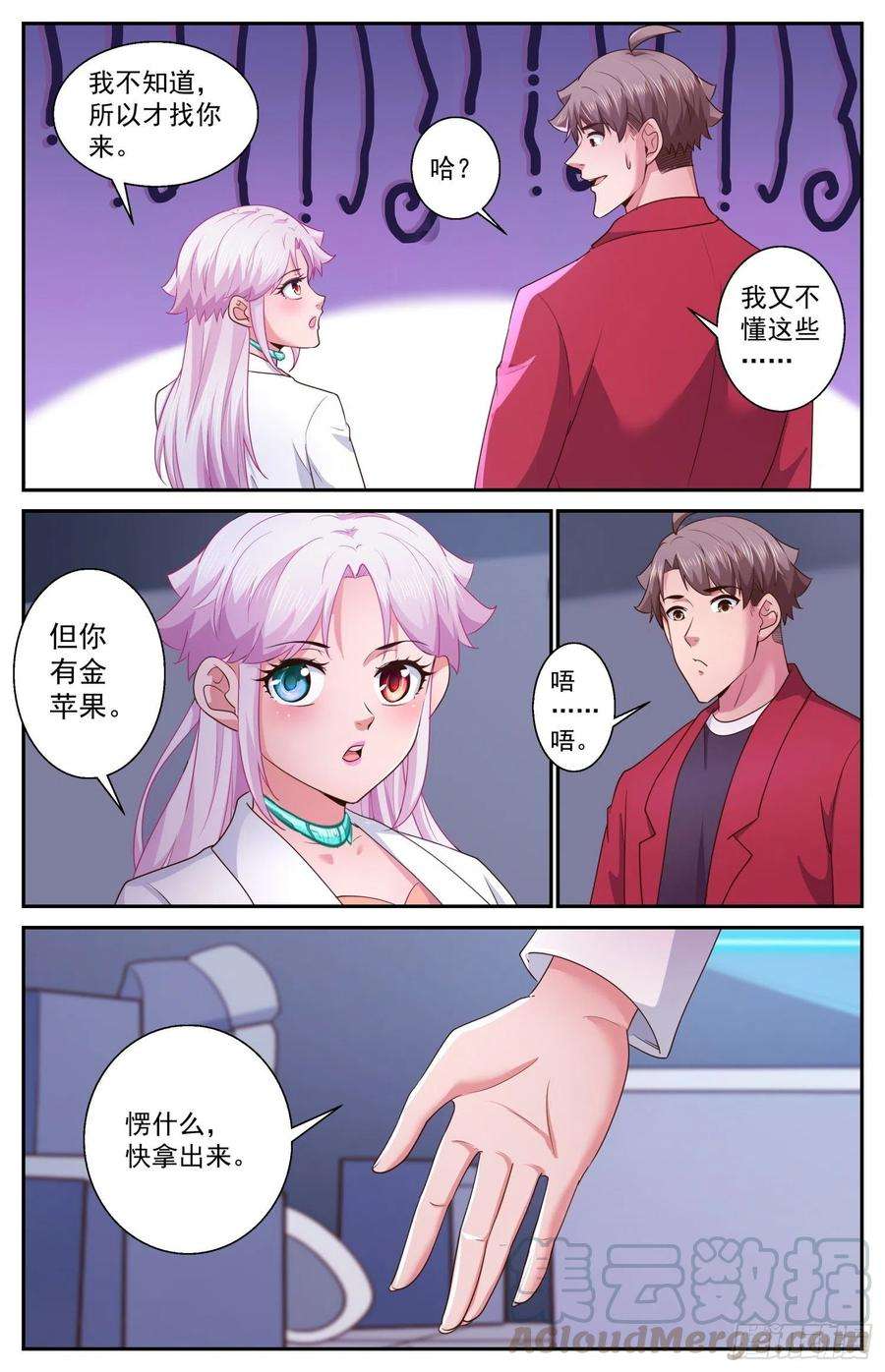 我在末世有套房475 怎么可以随便送人