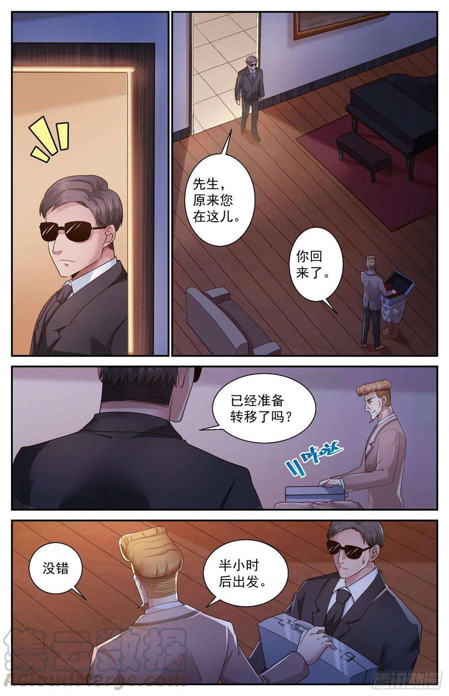 我在末世有套房475 怎么可以随便送人
