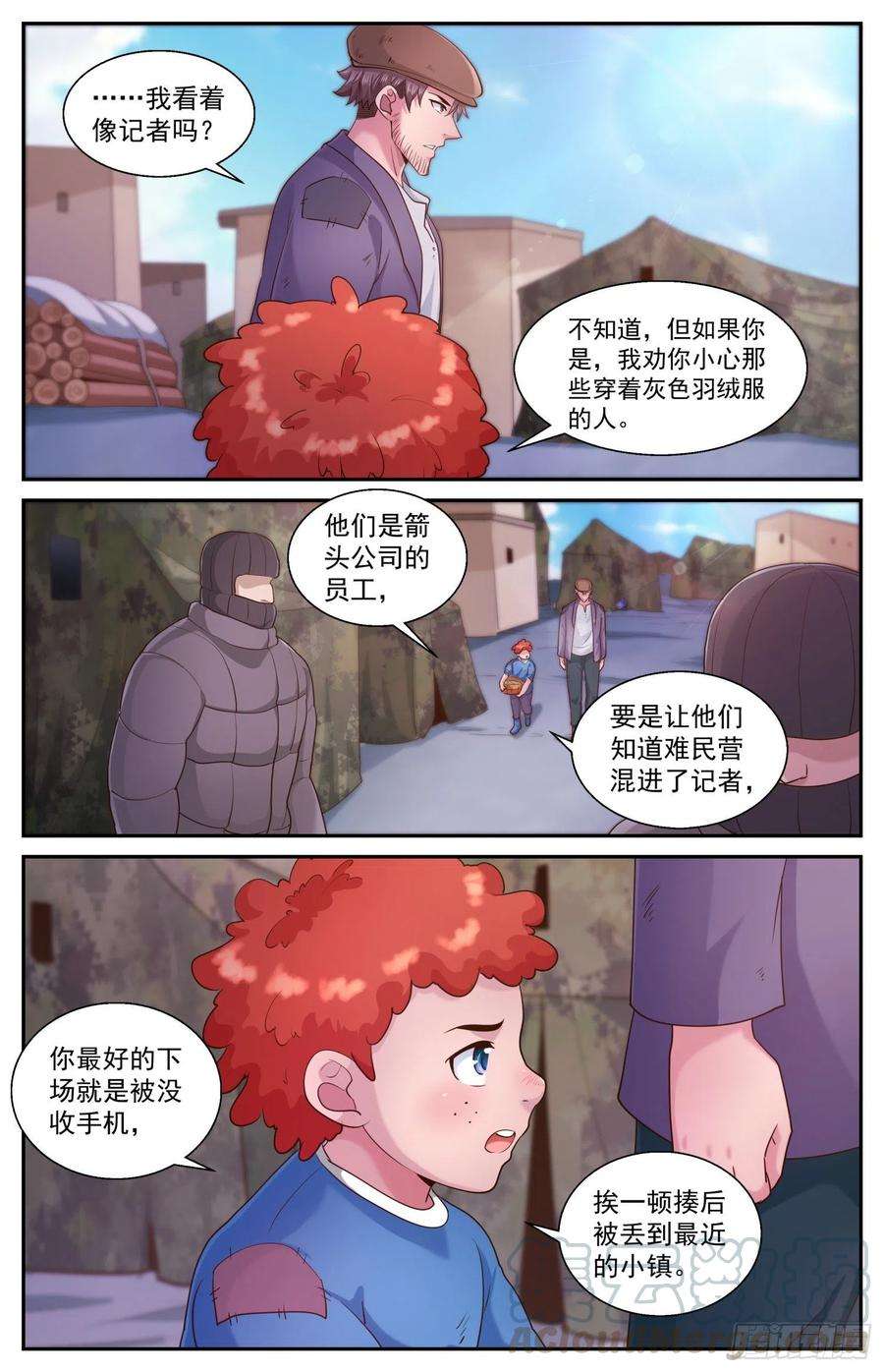 我在末世有套房476 芬兰之行
