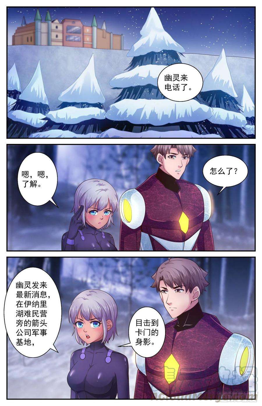 我在末世有套房476 芬兰之行