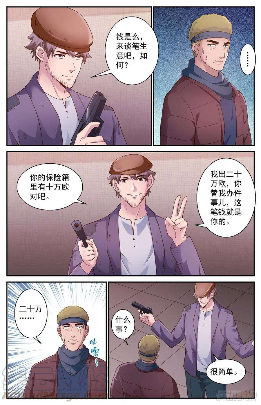 我在末世有套房477 萨米帮