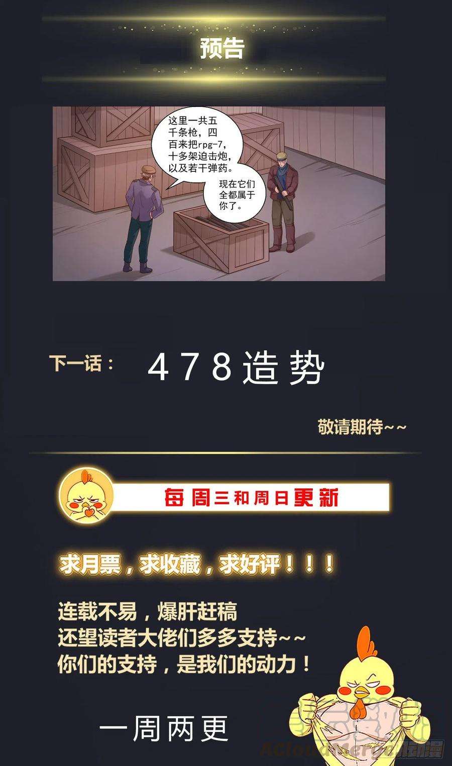 我在末世有套房477 萨米帮