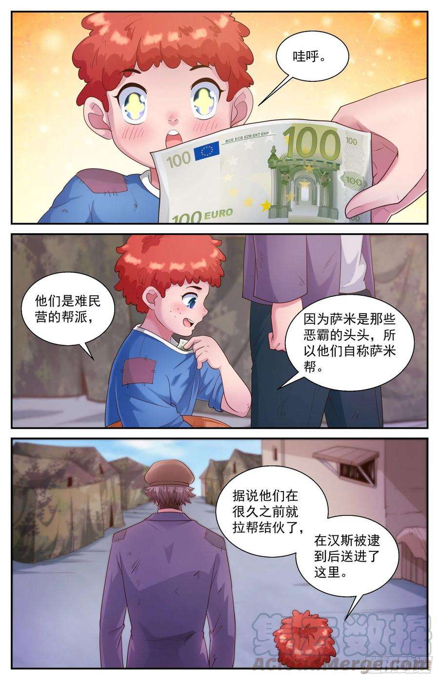 我在末世有套房477 萨米帮