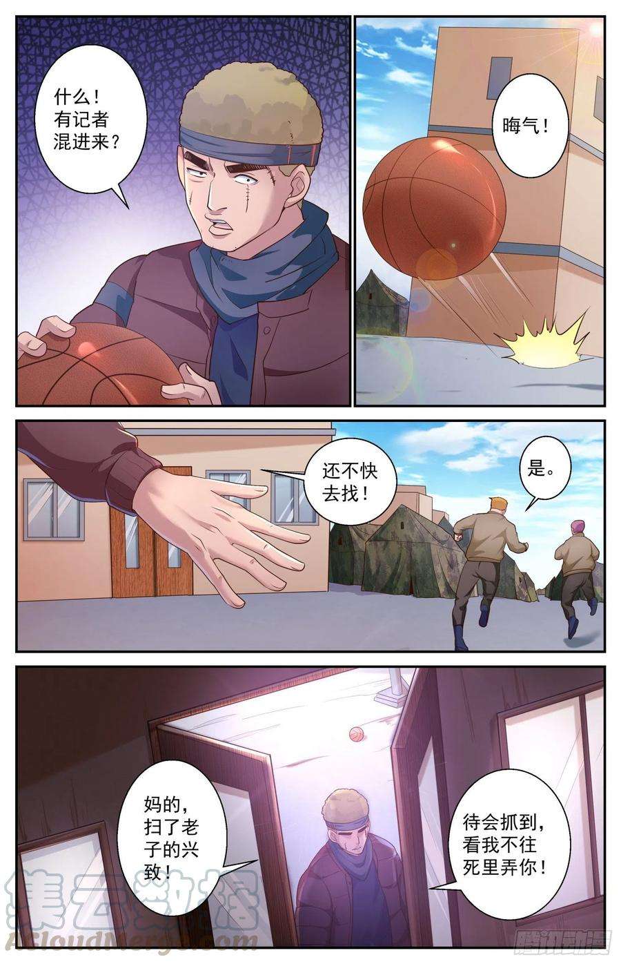 我在末世有套房477 萨米帮