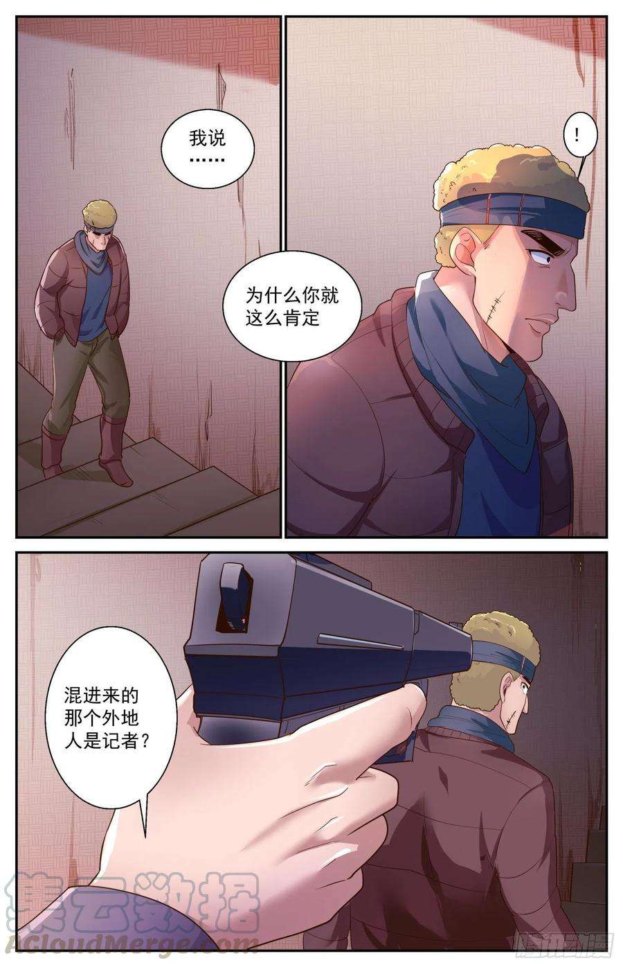 我在末世有套房477 萨米帮