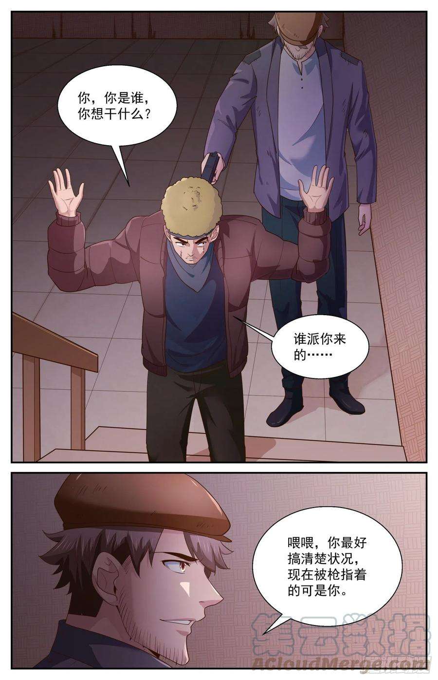 我在末世有套房477 萨米帮