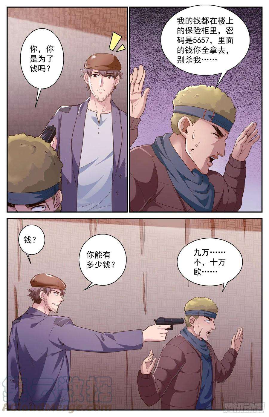 我在末世有套房477 萨米帮
