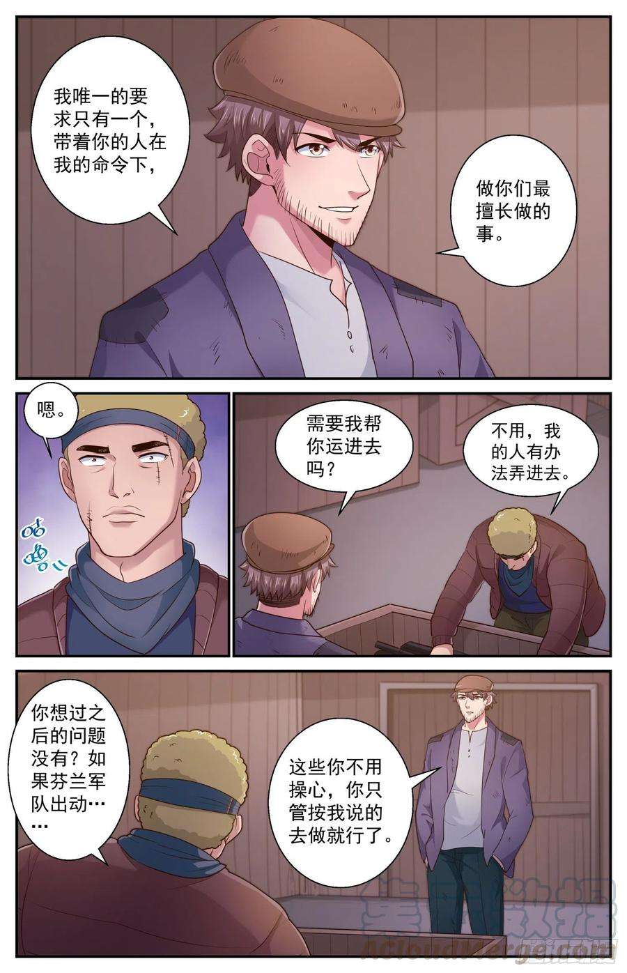 我在末世有套房478 造势