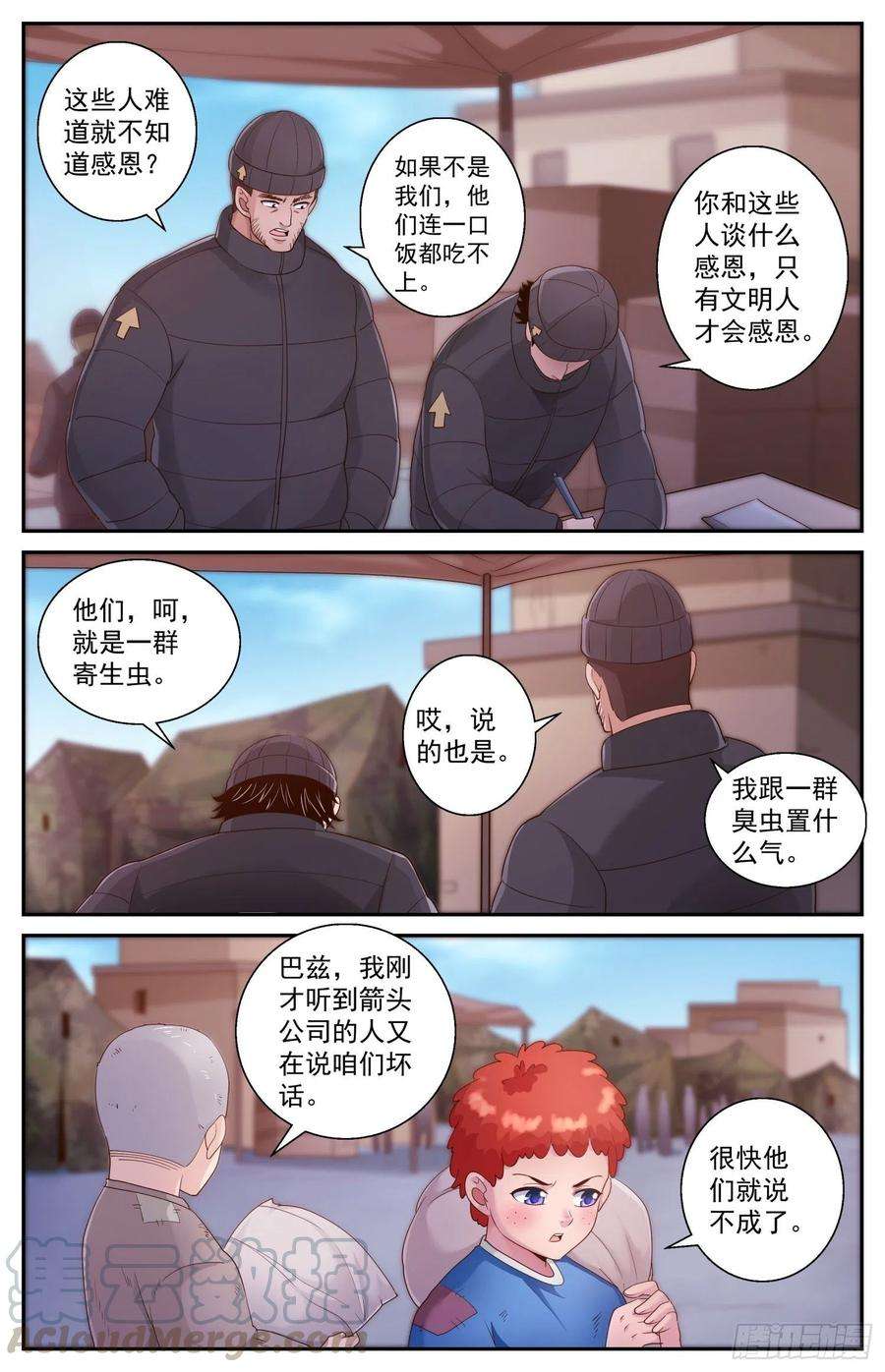 我在末世有套房478 造势