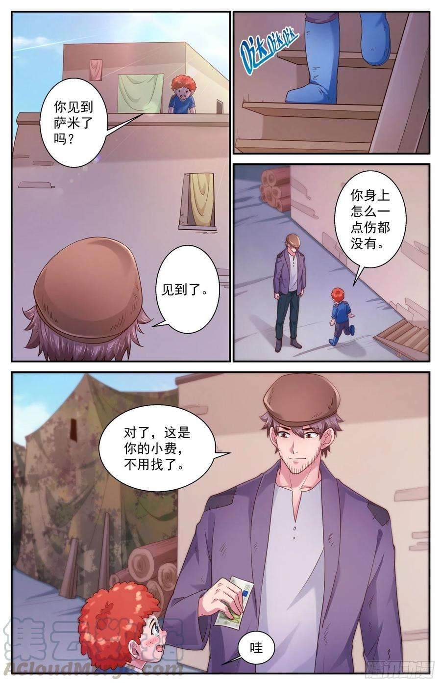 我在末世有套房478 造势