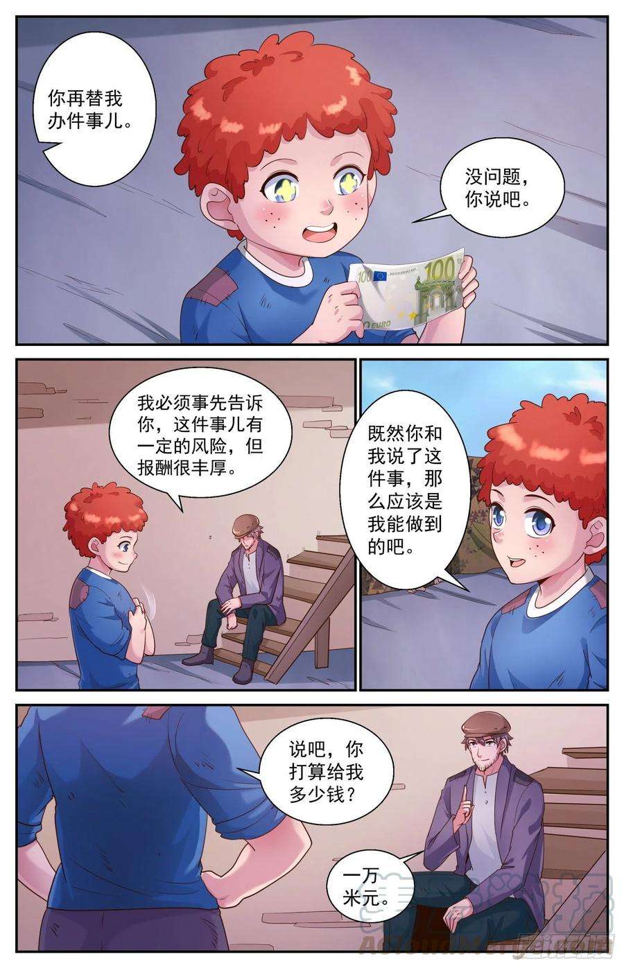 我在末世有套房478 造势