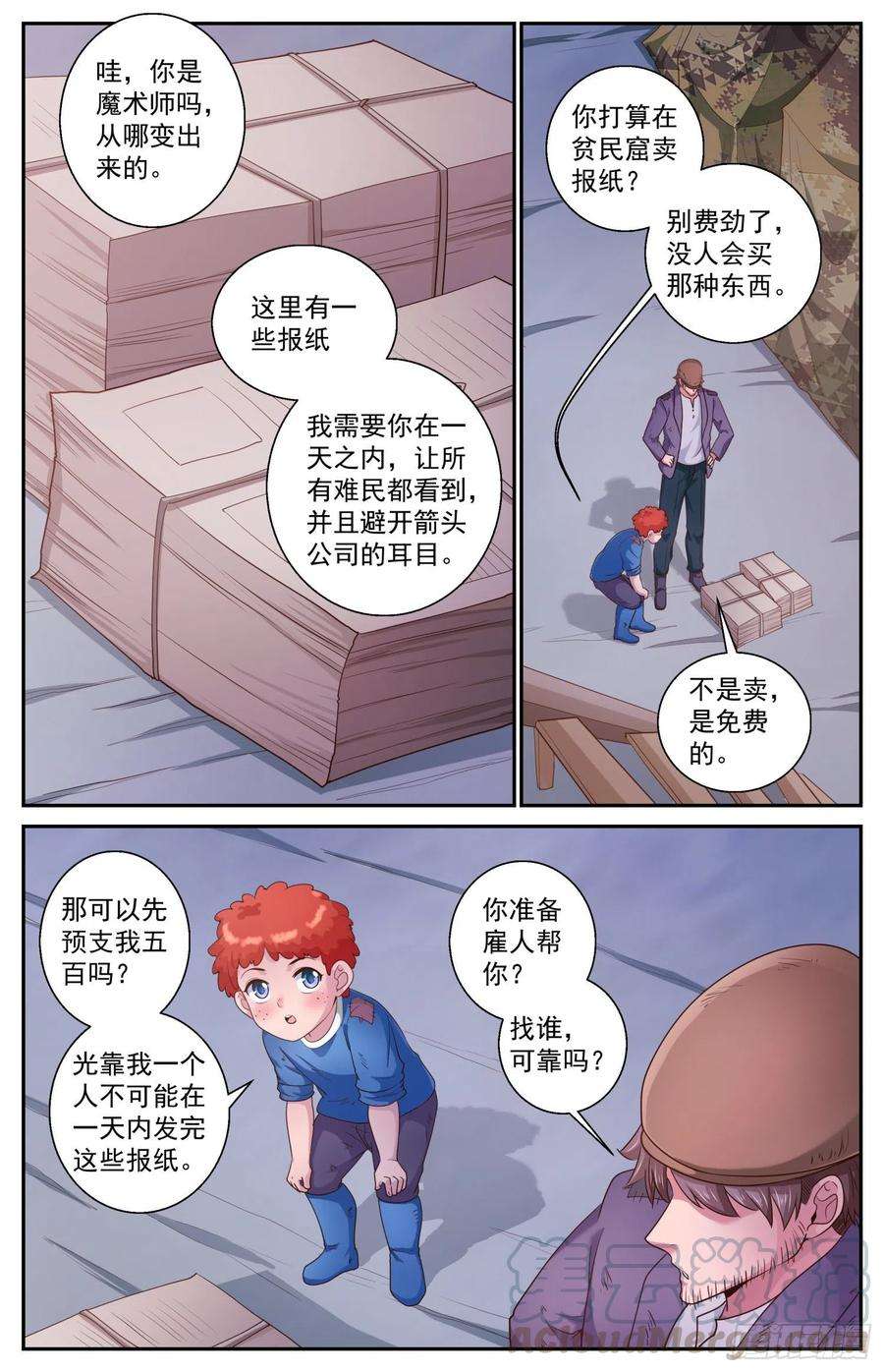 我在末世有套房478 造势