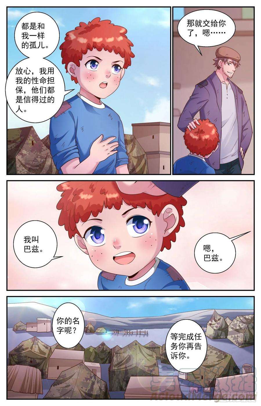 我在末世有套房478 造势