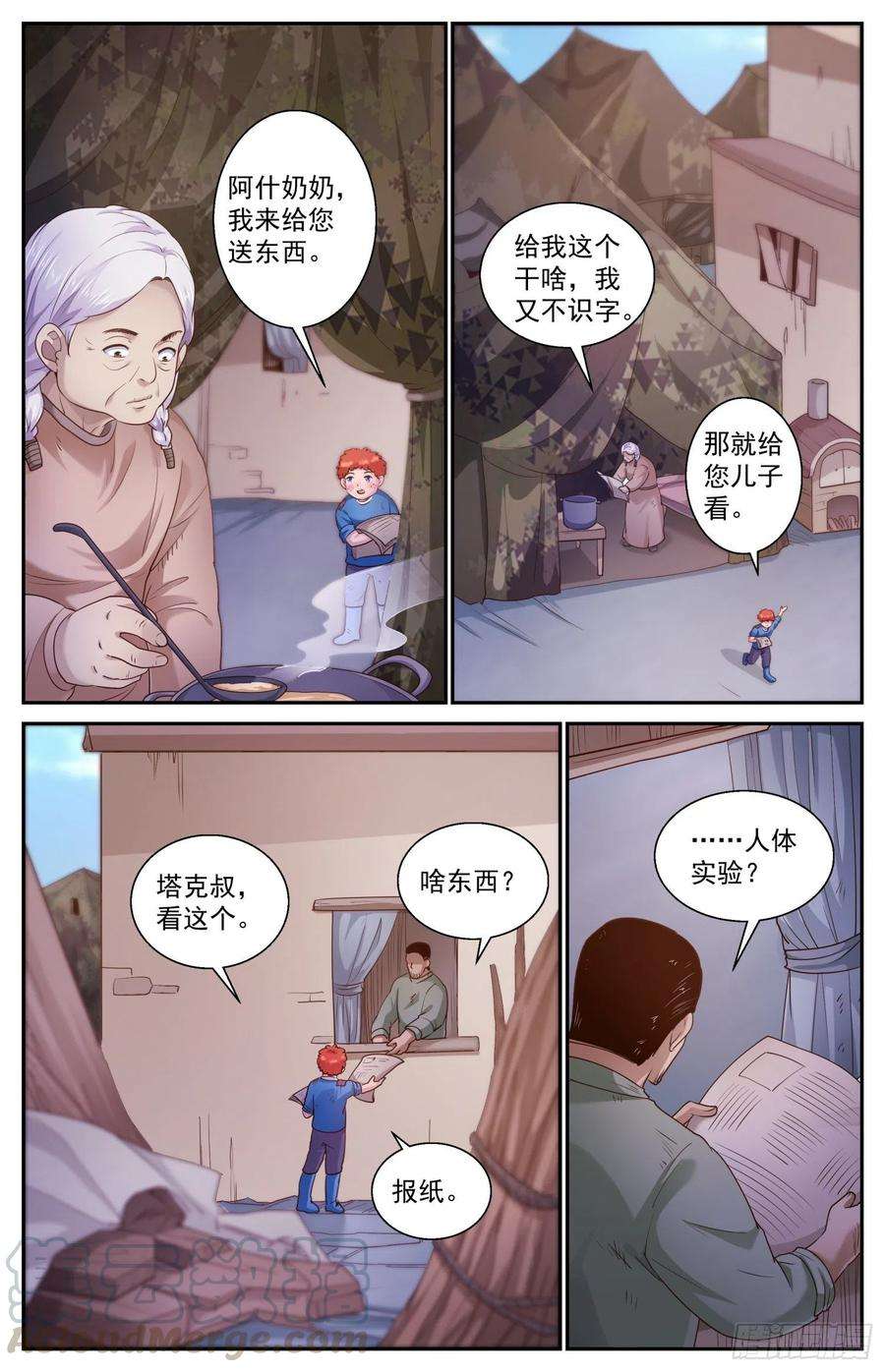 我在末世有套房478 造势