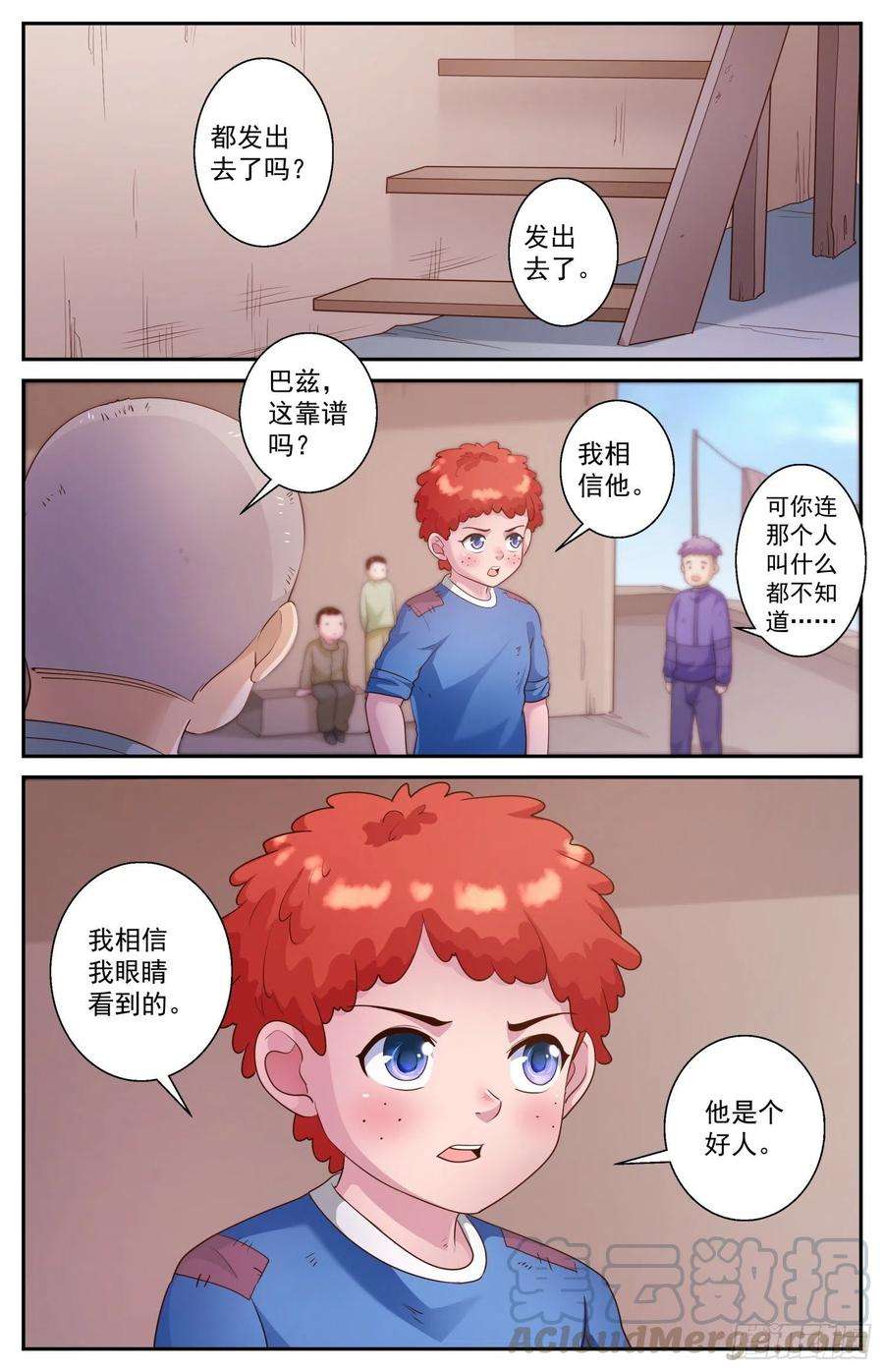 我在末世有套房478 造势