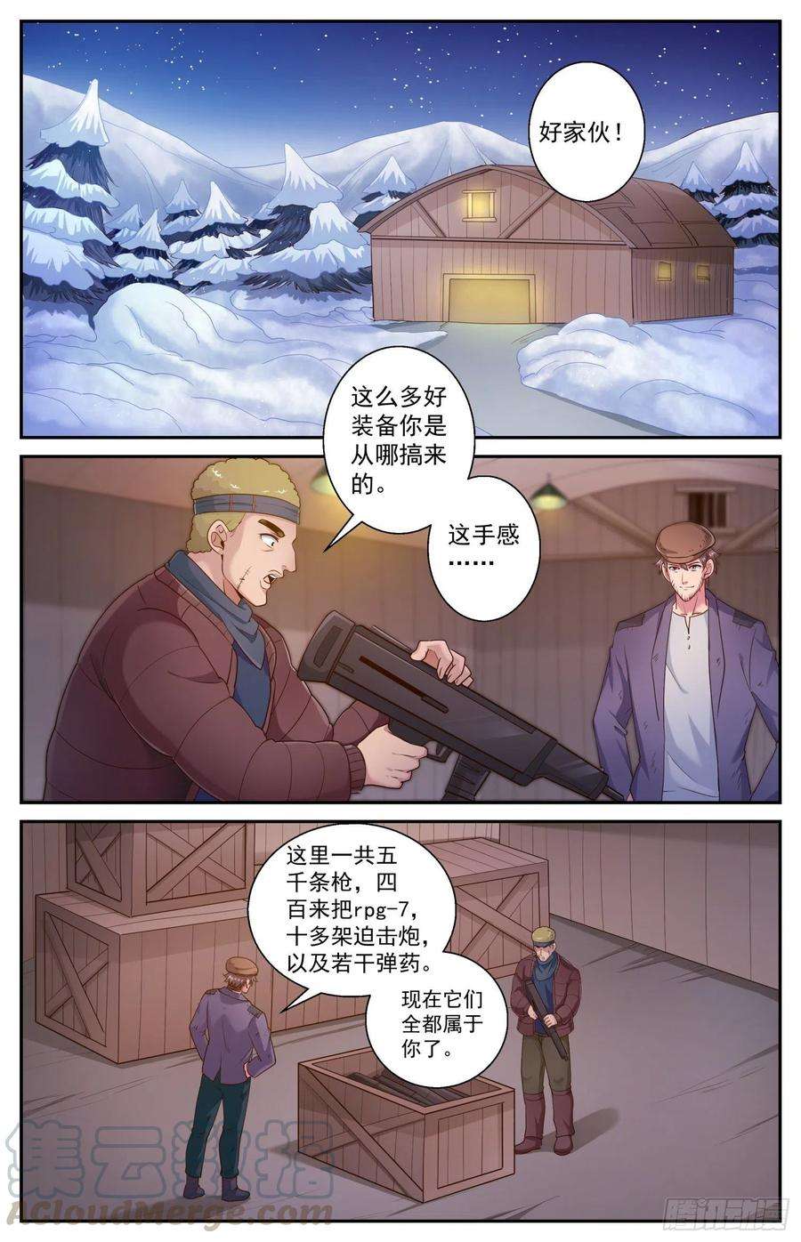 我在末世有套房478 造势
