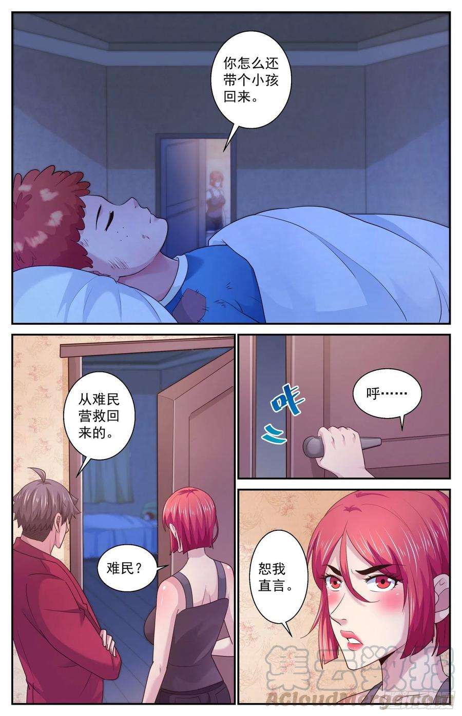 我在末世有套房481 躺枪的芬兰