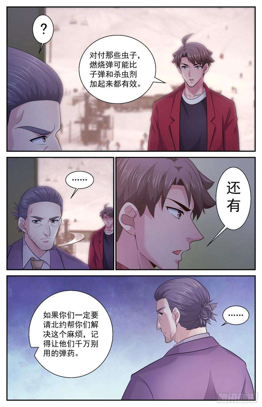我在末世有套房482 放着让专业的来