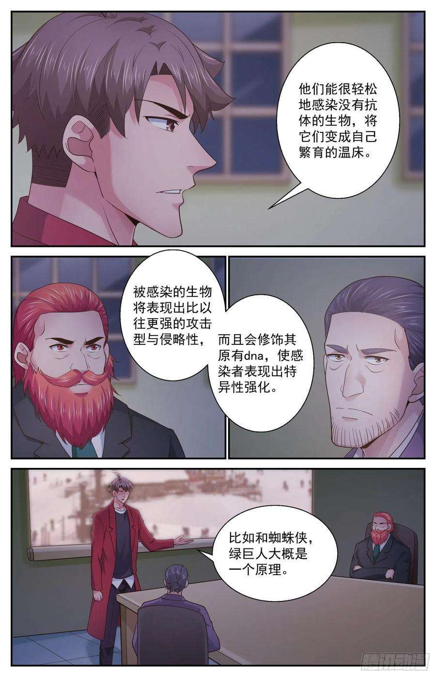 我在末世有套房482 放着让专业的来
