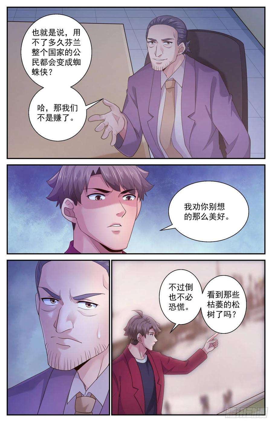 我在末世有套房482 放着让专业的来